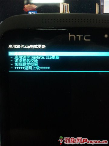 HTC One X root圖文教程