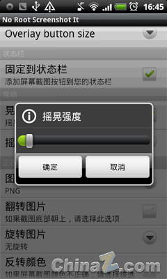 安卓手機怎麼截圖，使用Screenshot It應用截圖