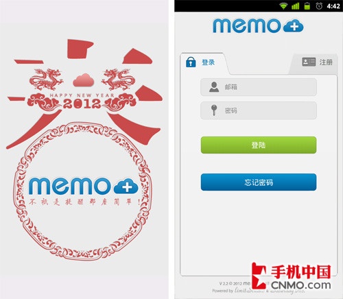 小助手大鬧鐘 懶人神器memo+使用指南 