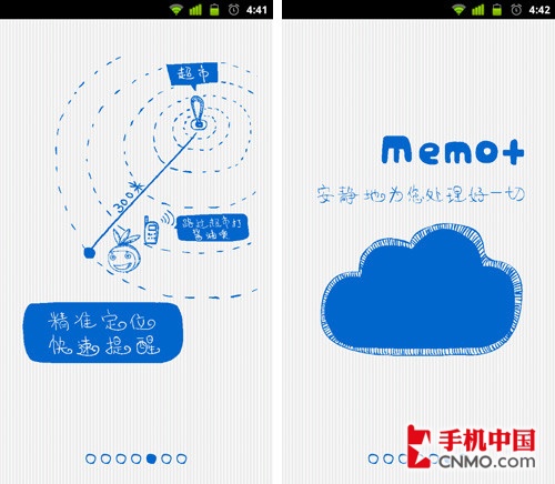 小助手大鬧鐘 懶人神器memo+使用指南 