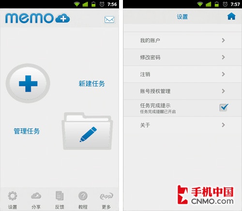 小助手大鬧鐘 懶人神器memo+使用指南 