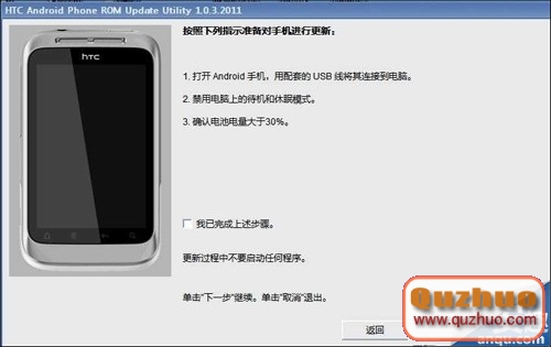 HTC g13怎樣刷官方RUU