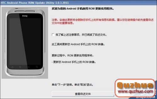 HTC g13怎樣刷官方RUU