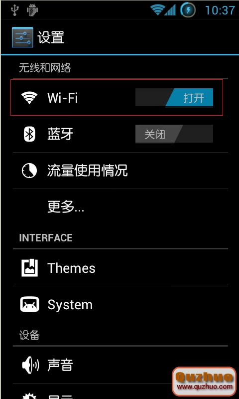 WIFI設置