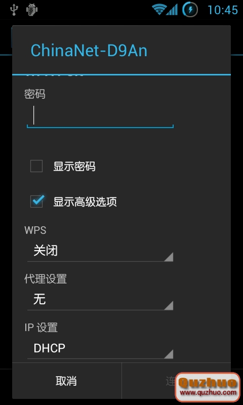 WIFI密碼高級設置