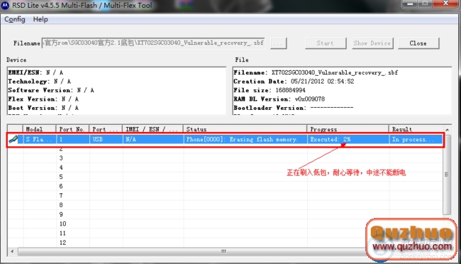 XT702恢復官方_3