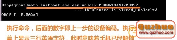 oem unlock id.jpg