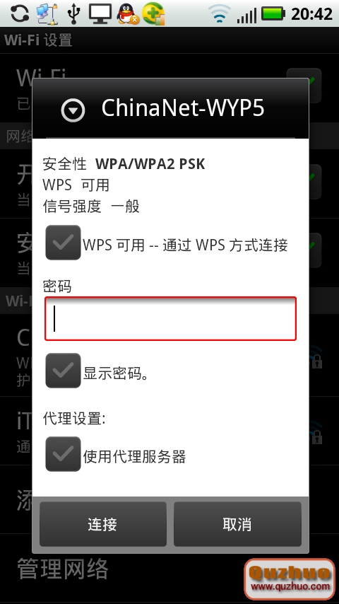 wifi設置