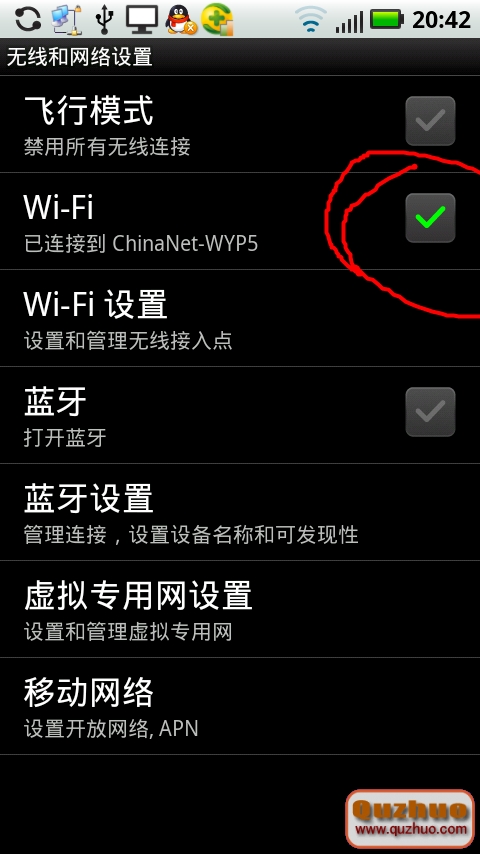 wifi連接