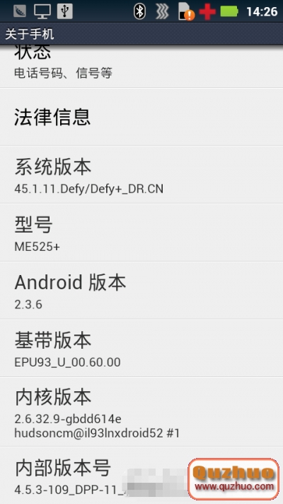 MOTO ME525關於手機