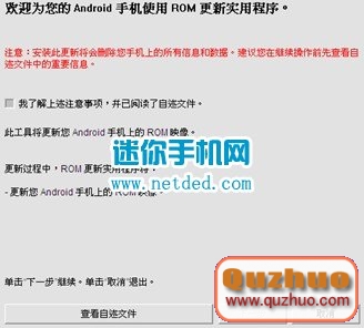 HTC 601e m4 (One Mini）裝置刷入ruu固件rom包的教程