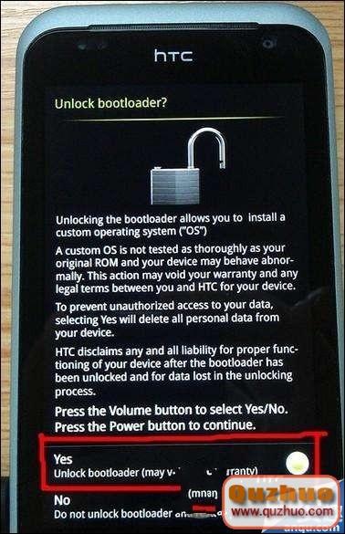 HTC G20怎樣解鎖