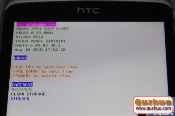 HTC G7 s-off