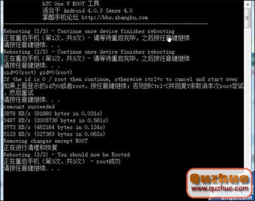 HTC T328w一鍵ROOT東西 教你HTC T328w怎樣ROOT