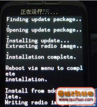 HTC G8刷機教程