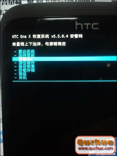 HTC One X刷機教程，教你HTC One X怎樣刷機