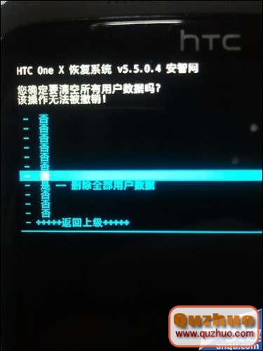 HTC One X刷機教程，教你HTC One X怎樣刷機