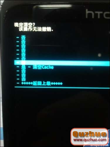 HTC One X刷機教程，教你HTC One X怎樣刷機