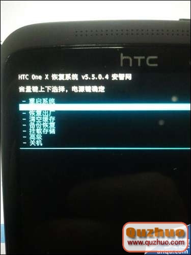 HTC One X刷機教程，教你HTC One X怎樣刷機