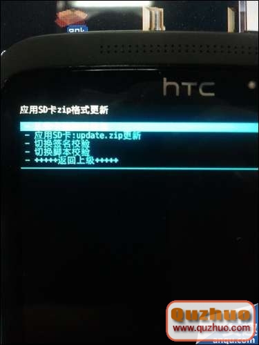 HTC One X刷機教程，教你HTC One X怎樣刷機