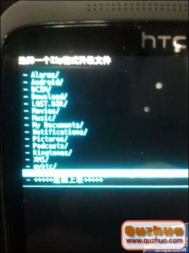 HTC One X刷機教程，教你HTC One X怎樣刷機
