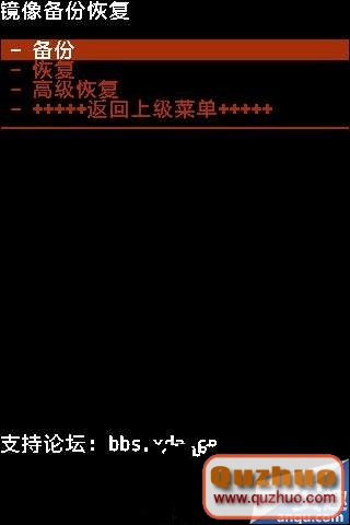 HTC G13刷中文recovery教程