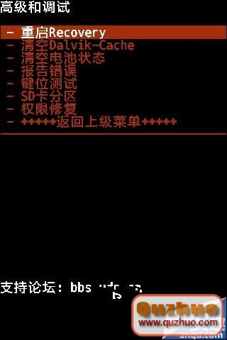 HTC G13刷中文recovery教程