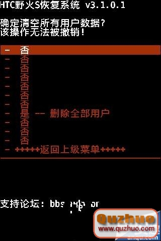 HTC G13刷中文recovery教程