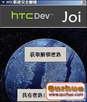 HTC T328d官方解鎖及一鍵ROOT教程