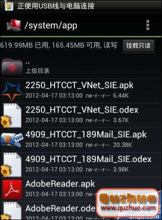 HTC T328d官方解鎖及一鍵ROOT教程