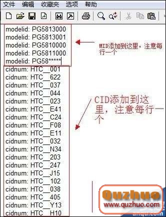 HTC One X卡刷Radio/recovery進程中犯錯的處理方法