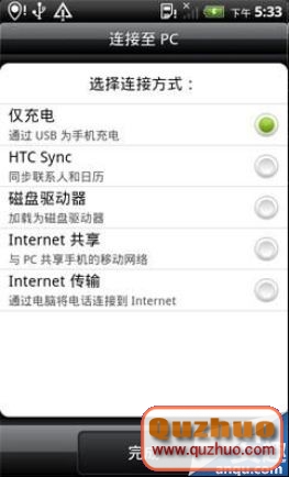 HTC G12 s-off教程，教你怎樣s-off