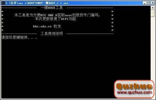 HTC one v一鍵root教程