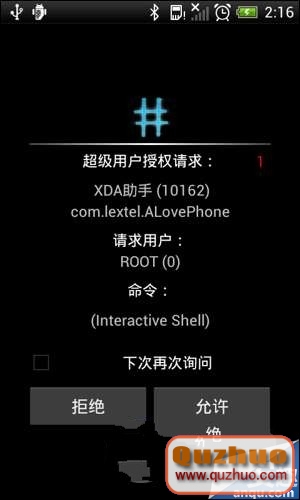 HTC one v一鍵root教程