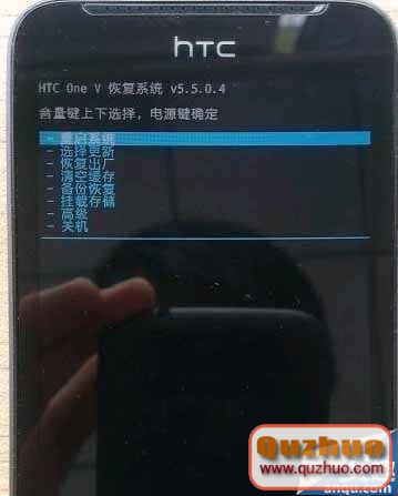 HTC one v刷機教程