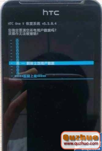 HTC one v刷機教程