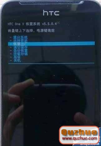 HTC one v刷機教程