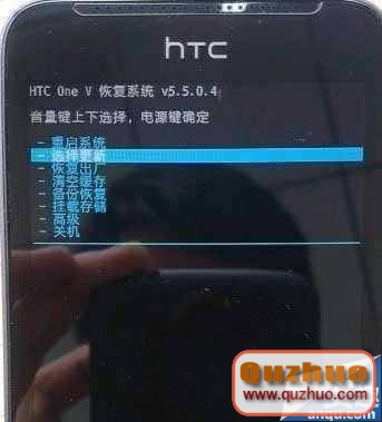 HTC one v刷機教程