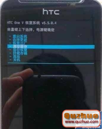 HTC one v刷機教程