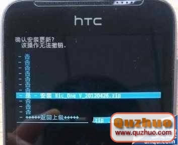 HTC one v刷機教程