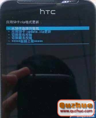 HTC one v刷機教程