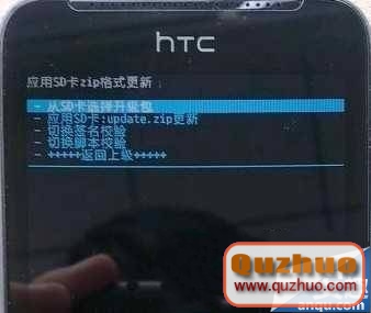 HTC one v刷機教程