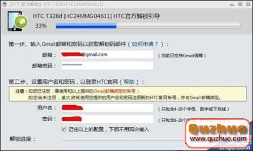 HTC T328t怎樣解鎖 HTC T328t官方解鎖教程