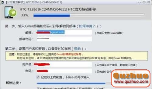 HTC T328t怎樣解鎖 HTC T328t官方解鎖教程