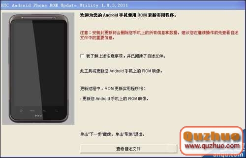 教你如何從HTC T328d RUU中提取出ROM