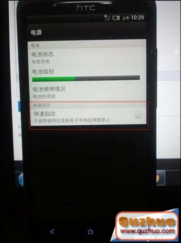 HTC One X recovery中文刷機工具及使用說明