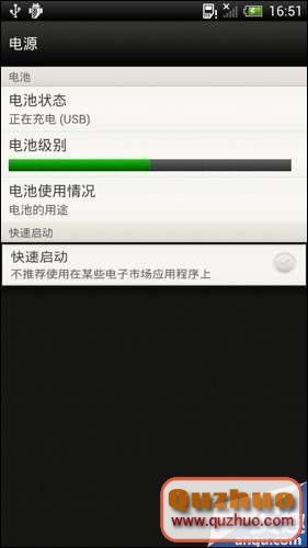 HTC One X一鍵ROOT教程 教你如何ROOT