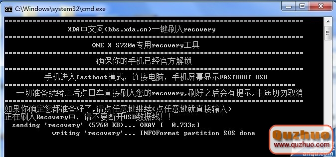 HTC One X Recovery 5.8.4.0一鍵刷入完美版