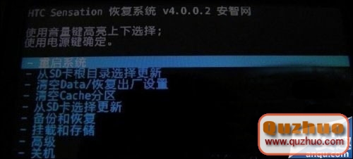 HTC G14如何使用中文recovery刷機