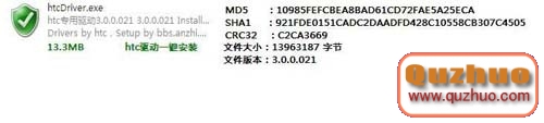 HTC sync驅動